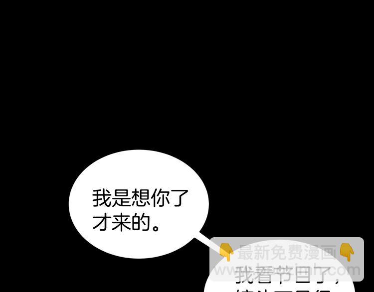 《营业CP怎当真》第23话 生病 第9页
