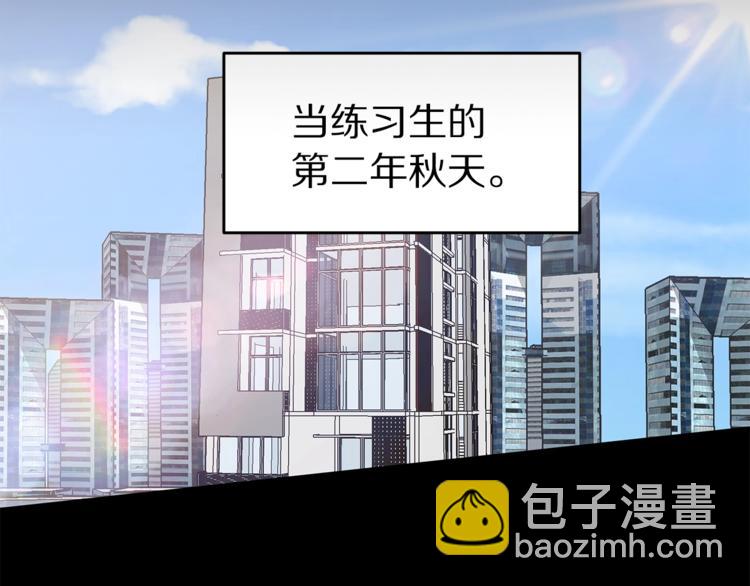 《营业CP怎当真》第22话 光芒万丈的登台 第12页
