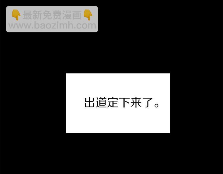《营业CP怎当真》第22话 光芒万丈的登台 第13页