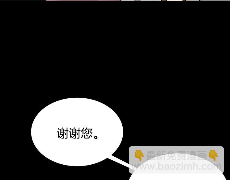 《营业CP怎当真》第22话 光芒万丈的登台 第20页