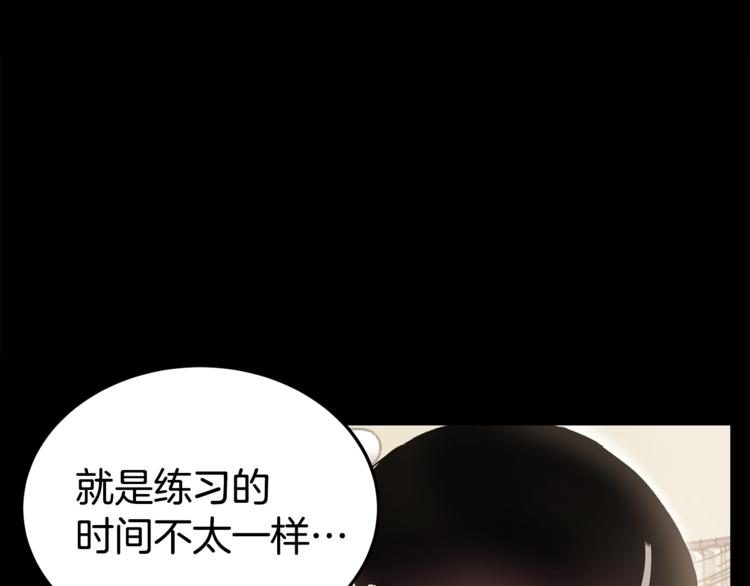 《营业CP怎当真》第22话 光芒万丈的登台 第25页