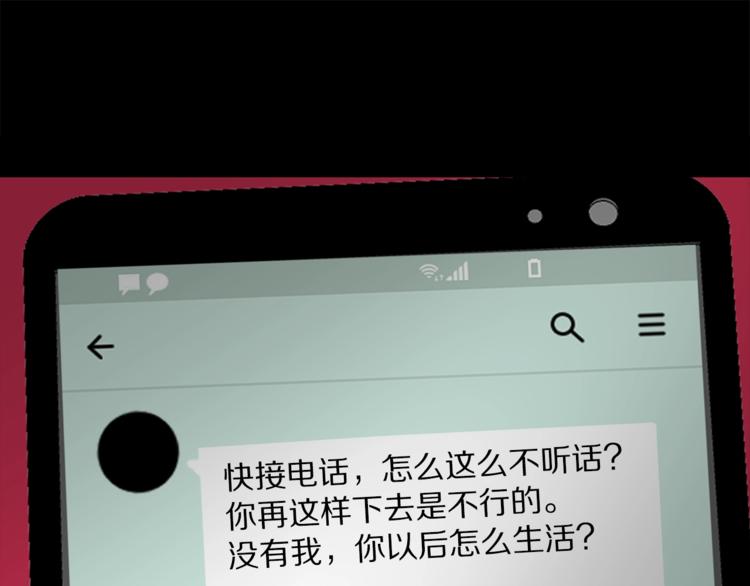 《营业CP怎当真》第22话 光芒万丈的登台 第36页