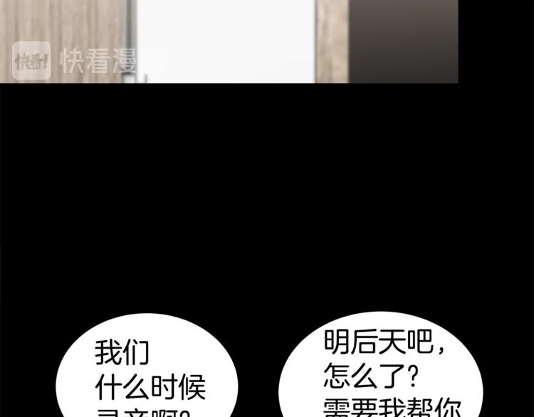 《营业CP怎当真》第22话 光芒万丈的登台 第41页