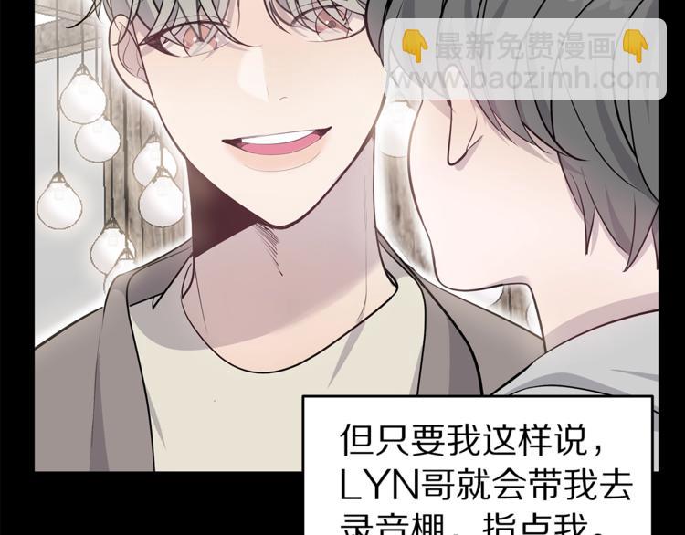 《营业CP怎当真》第22话 光芒万丈的登台 第48页
