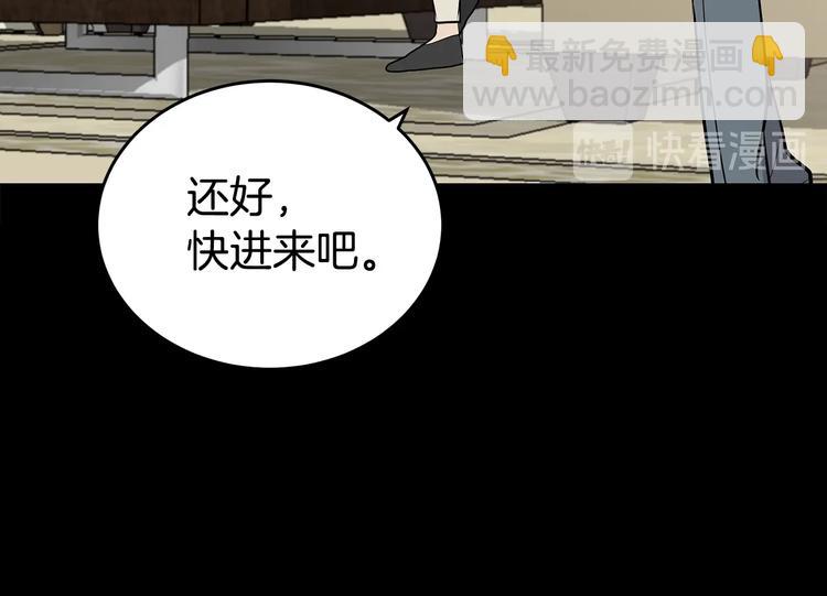 《营业CP怎当真》第21话 幼驯染 第10页