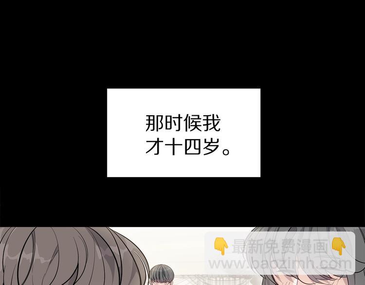 《营业CP怎当真》第21话 幼驯染 第11页