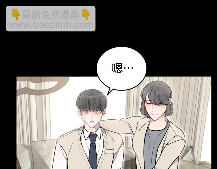 《营业CP怎当真》第21话 幼驯染 第19页
