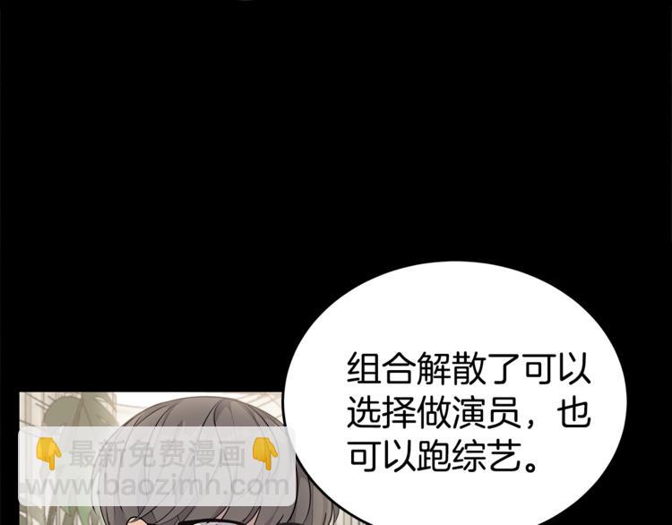 《营业CP怎当真》第21话 幼驯染 第21页