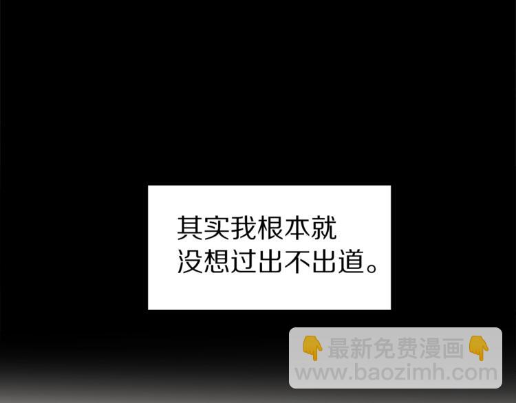 《营业CP怎当真》第21话 幼驯染 第23页