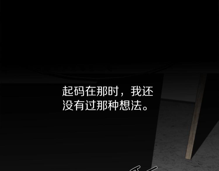 《营业CP怎当真》第21话 幼驯染 第29页