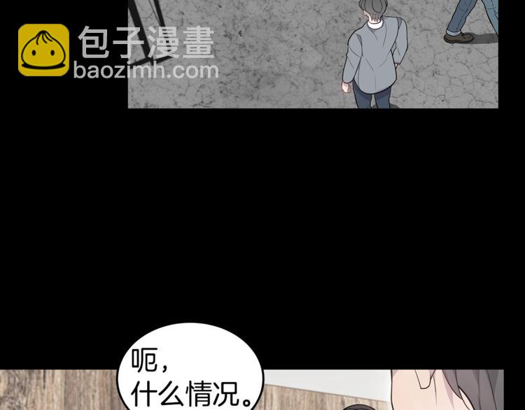 《营业CP怎当真》第21话 幼驯染 第32页