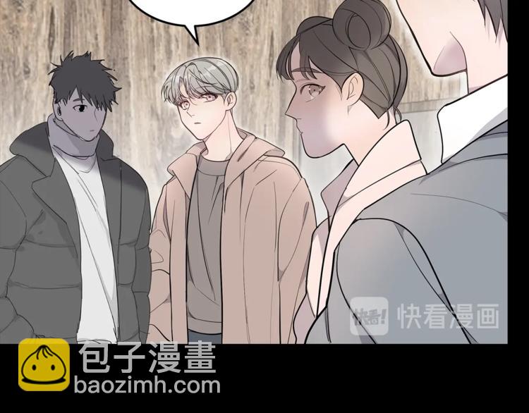 《营业CP怎当真》第21话 幼驯染 第33页