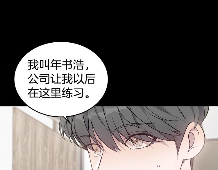 《营业CP怎当真》第21话 幼驯染 第35页