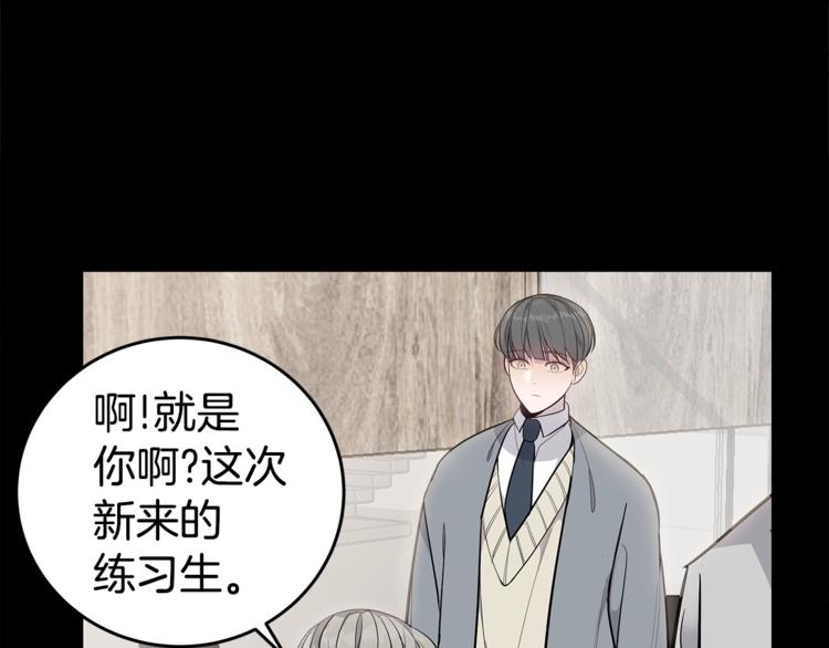 《营业CP怎当真》第21话 幼驯染 第37页