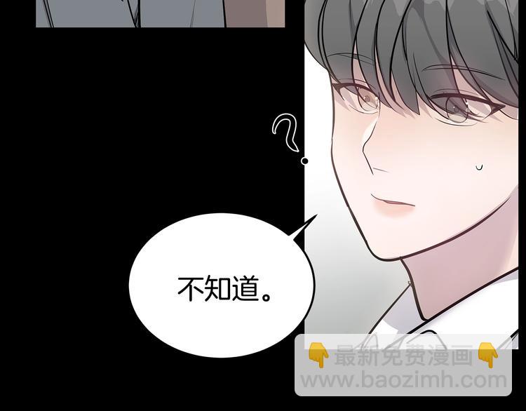 《营业CP怎当真》第21话 幼驯染 第42页
