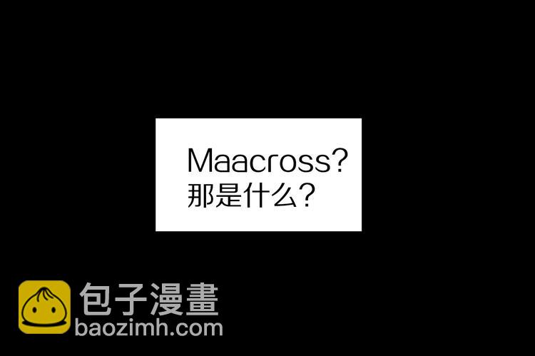 《营业CP怎当真》第21话 幼驯染 第43页