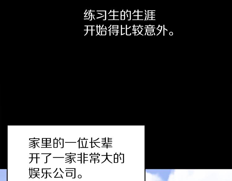 《营业CP怎当真》第21话 幼驯染 第6页