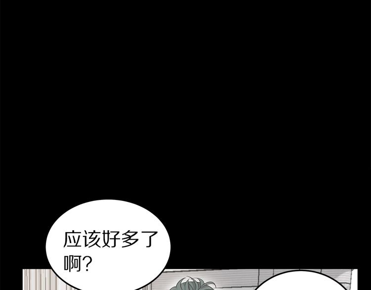 《营业CP怎当真》第24话 住院 第14页