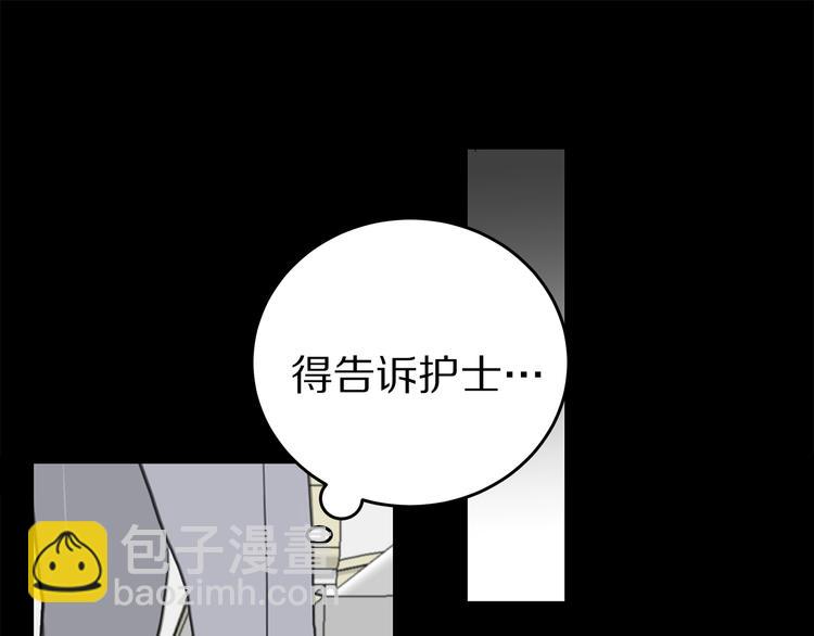 《营业CP怎当真》第24话 住院 第17页