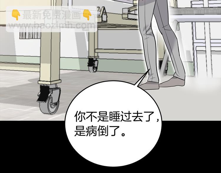 《营业CP怎当真》第24话 住院 第21页