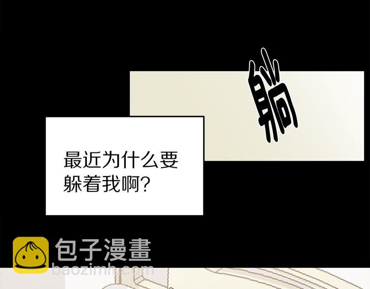《营业CP怎当真》第24话 住院 第41页
