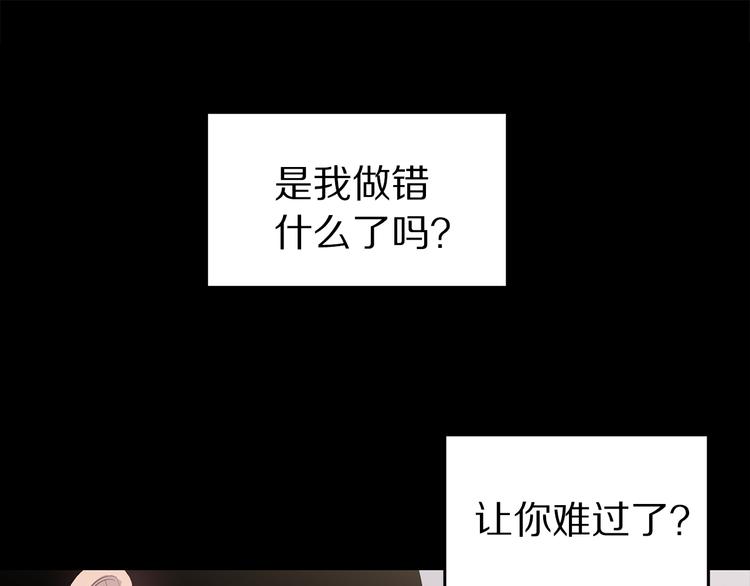 《营业CP怎当真》第24话 住院 第44页