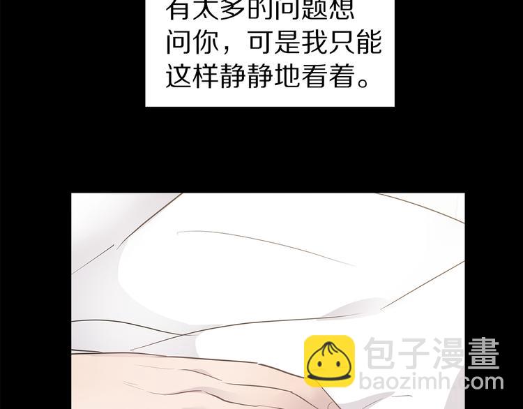 《营业CP怎当真》第24话 住院 第47页