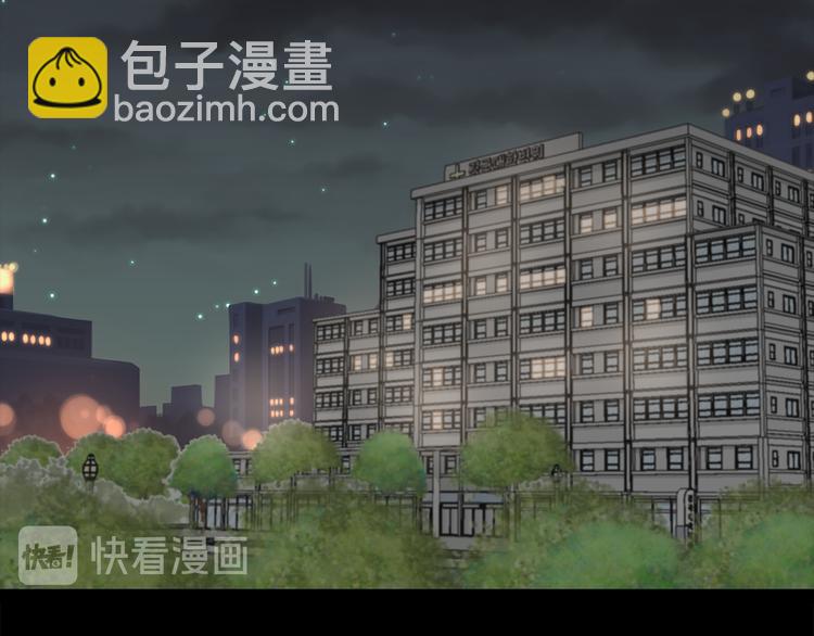 《营业CP怎当真》第24话 住院 第6页