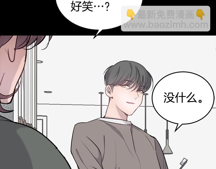 《营业CP怎当真》第26话 出面救人 第10页