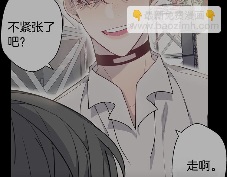 《营业CP怎当真》第26话 出面救人 第13页