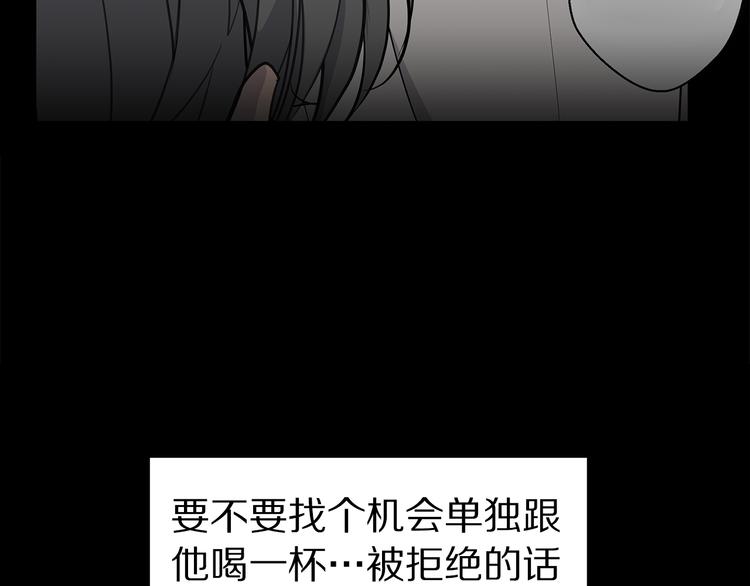 《营业CP怎当真》第26话 出面救人 第14页
