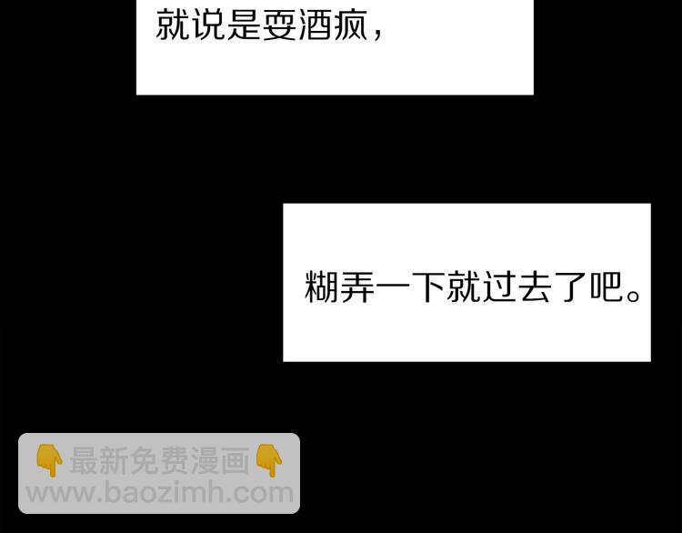 《营业CP怎当真》第26话 出面救人 第15页