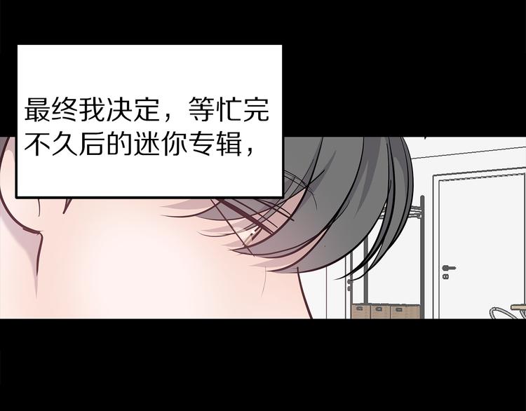 《营业CP怎当真》第26话 出面救人 第16页
