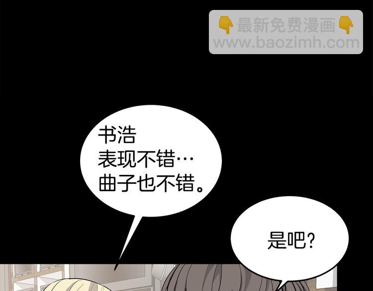 《营业CP怎当真》第26话 出面救人 第23页