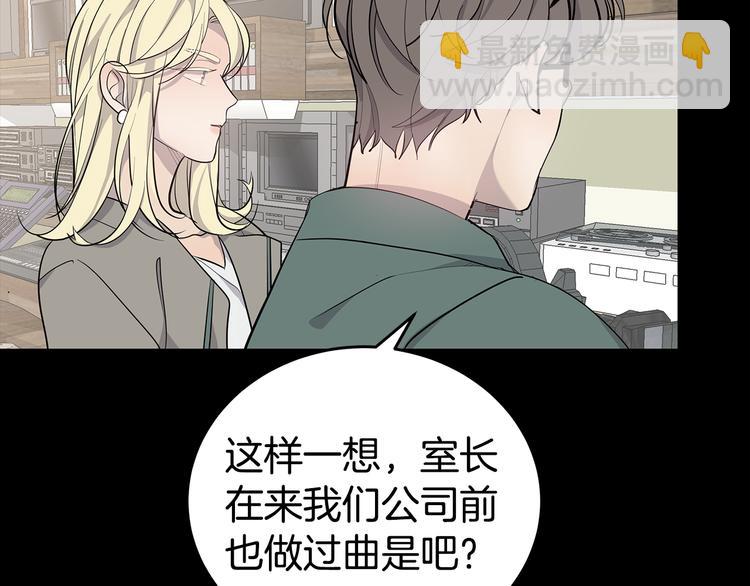 《营业CP怎当真》第26话 出面救人 第24页