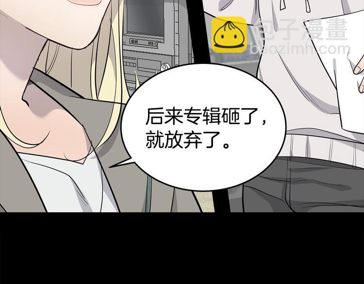 《营业CP怎当真》第26话 出面救人 第27页