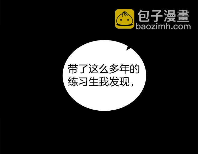 《营业CP怎当真》第26话 出面救人 第28页