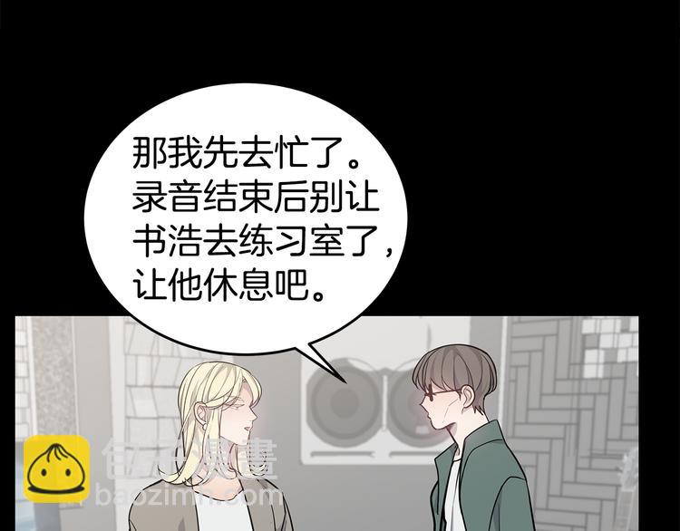 《营业CP怎当真》第26话 出面救人 第38页