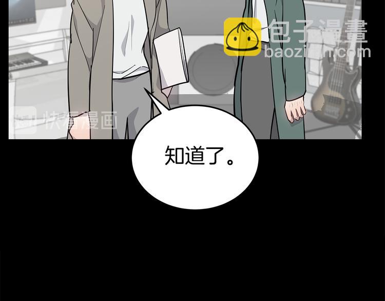《营业CP怎当真》第26话 出面救人 第39页