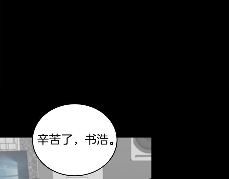 《营业CP怎当真》第26话 出面救人 第41页