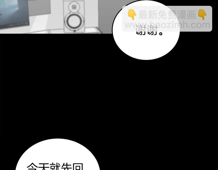 《营业CP怎当真》第26话 出面救人 第42页