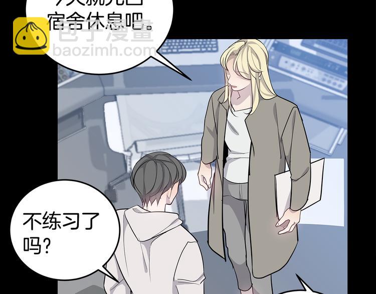 《营业CP怎当真》第26话 出面救人 第43页