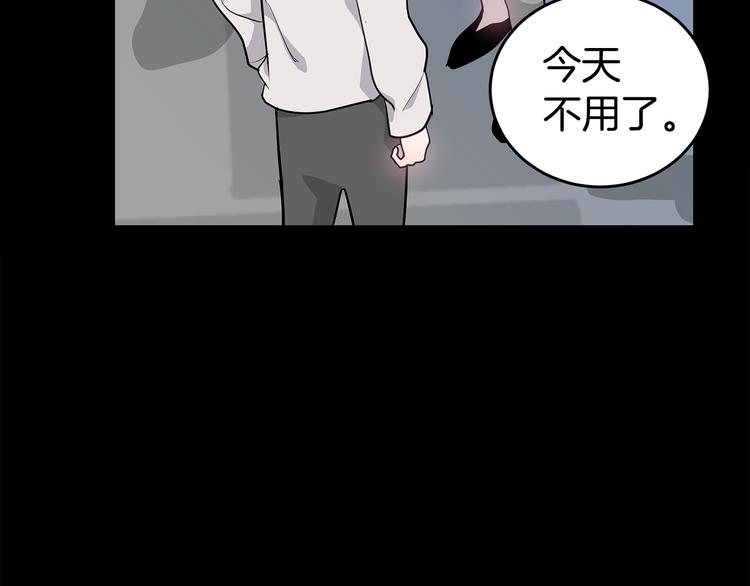《营业CP怎当真》第26话 出面救人 第44页