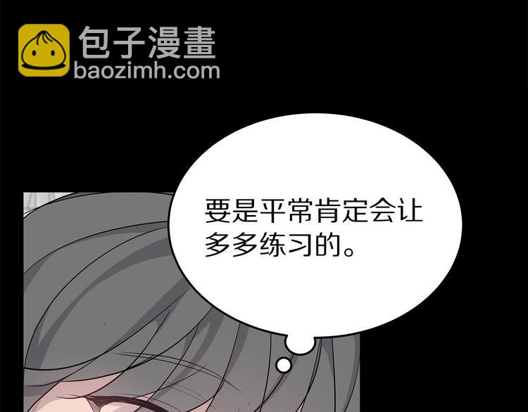 《营业CP怎当真》第26话 出面救人 第45页