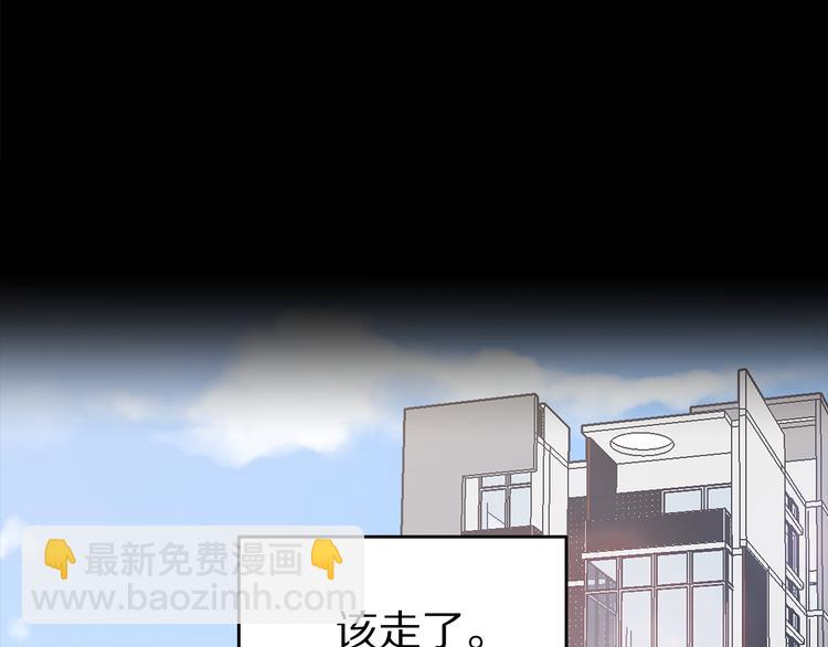 《营业CP怎当真》第26话 出面救人 第48页