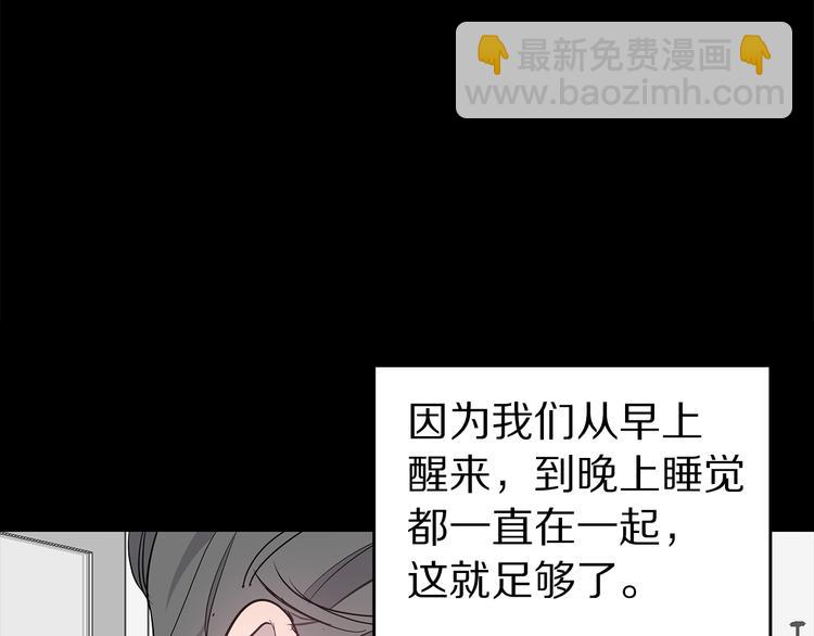 《营业CP怎当真》第26话 出面救人 第7页