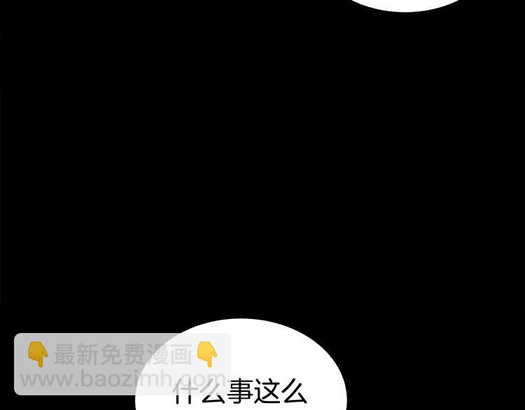 《营业CP怎当真》第26话 出面救人 第9页