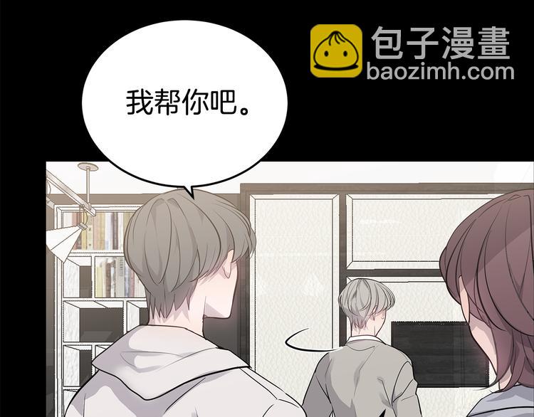 《营业CP怎当真》第27话 瞒着队长 第27页