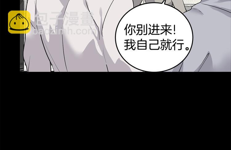 《营业CP怎当真》第27话 瞒着队长 第28页