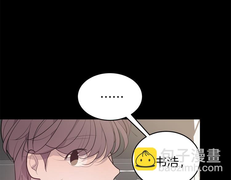 《营业CP怎当真》第27话 瞒着队长 第29页